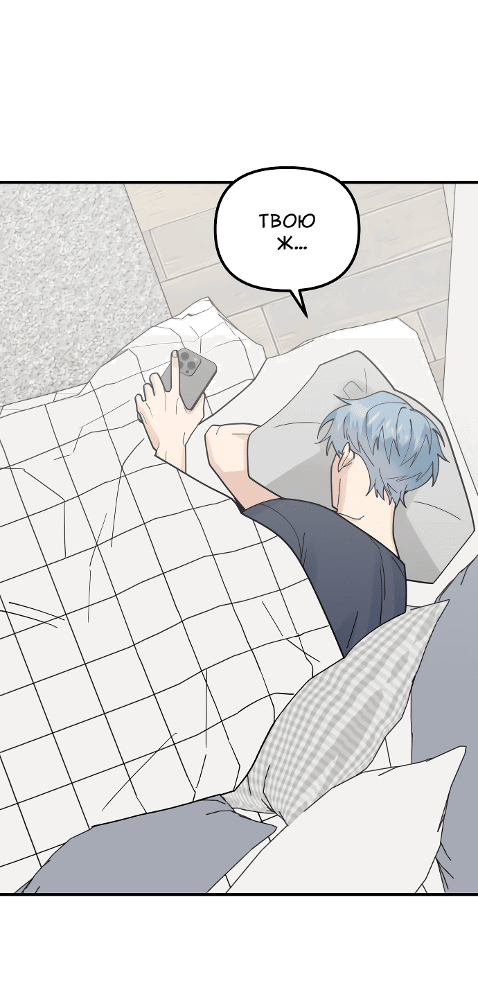 Манга Курьер уже в пути - Глава 12 Страница 32