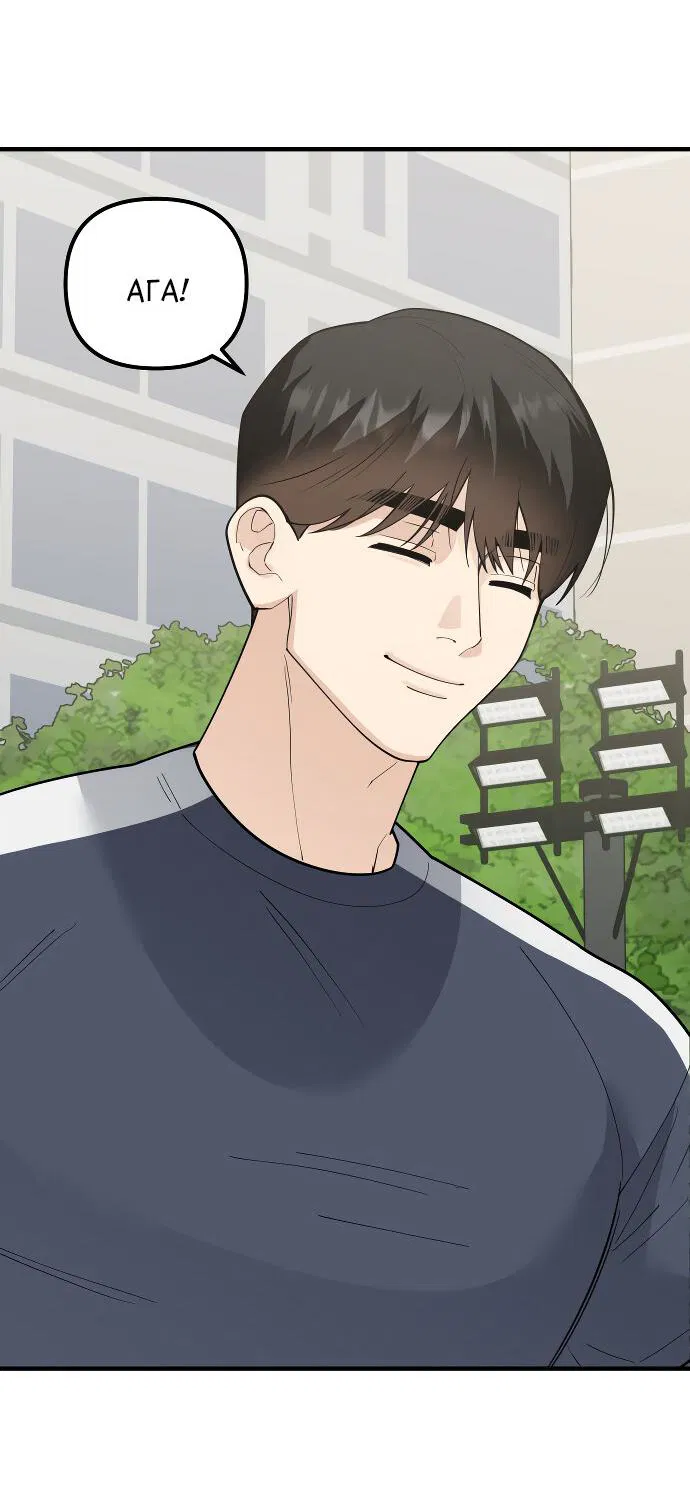 Манга Курьер уже в пути - Глава 14 Страница 40