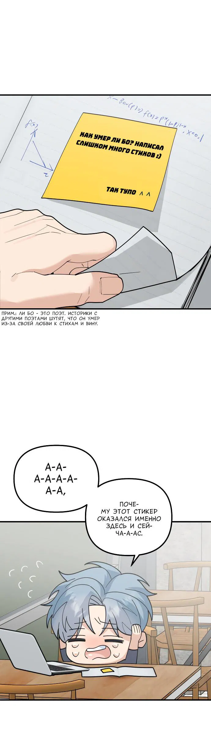 Манга Курьер уже в пути - Глава 14 Страница 15