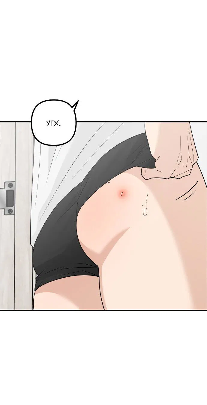 Манга Курьер уже в пути - Глава 14 Страница 10