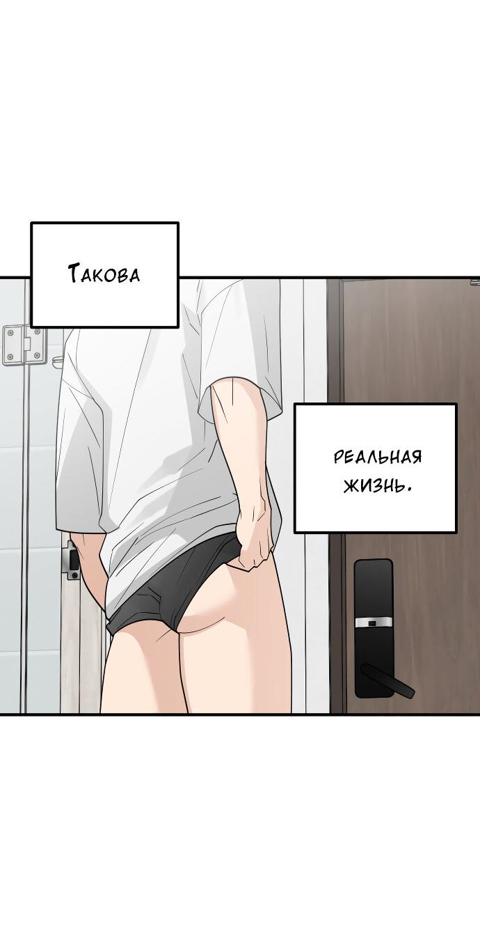 Манга Курьер уже в пути - Глава 14 Страница 9