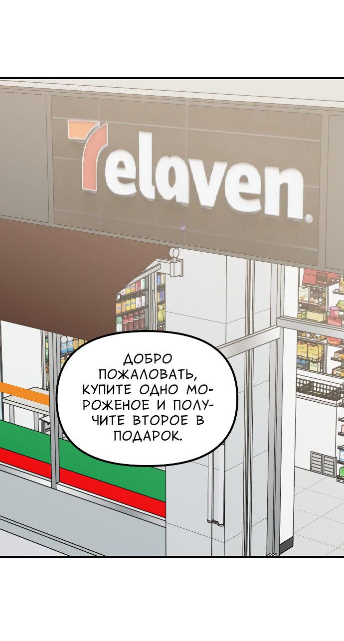 Манга Курьер уже в пути - Глава 14 Страница 16