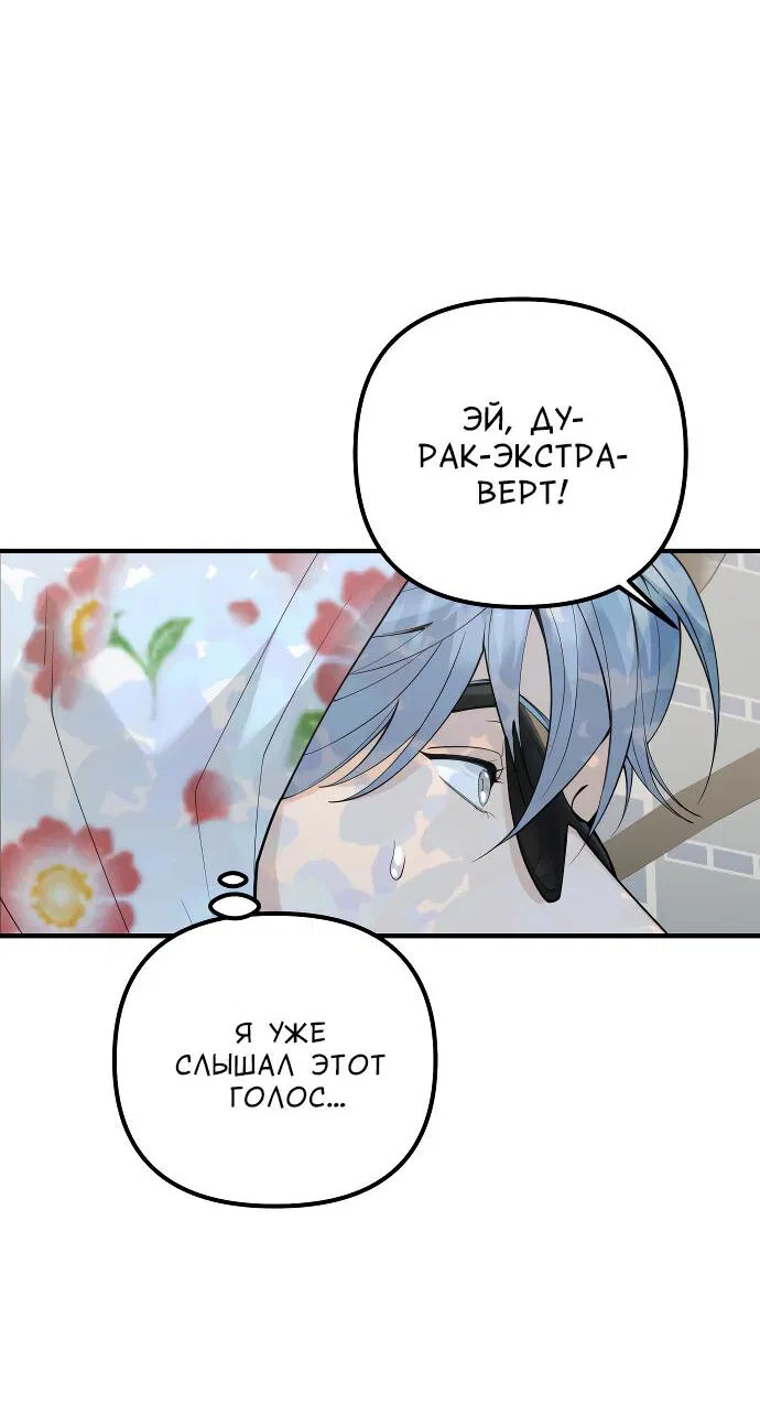 Манга Курьер уже в пути - Глава 14 Страница 36