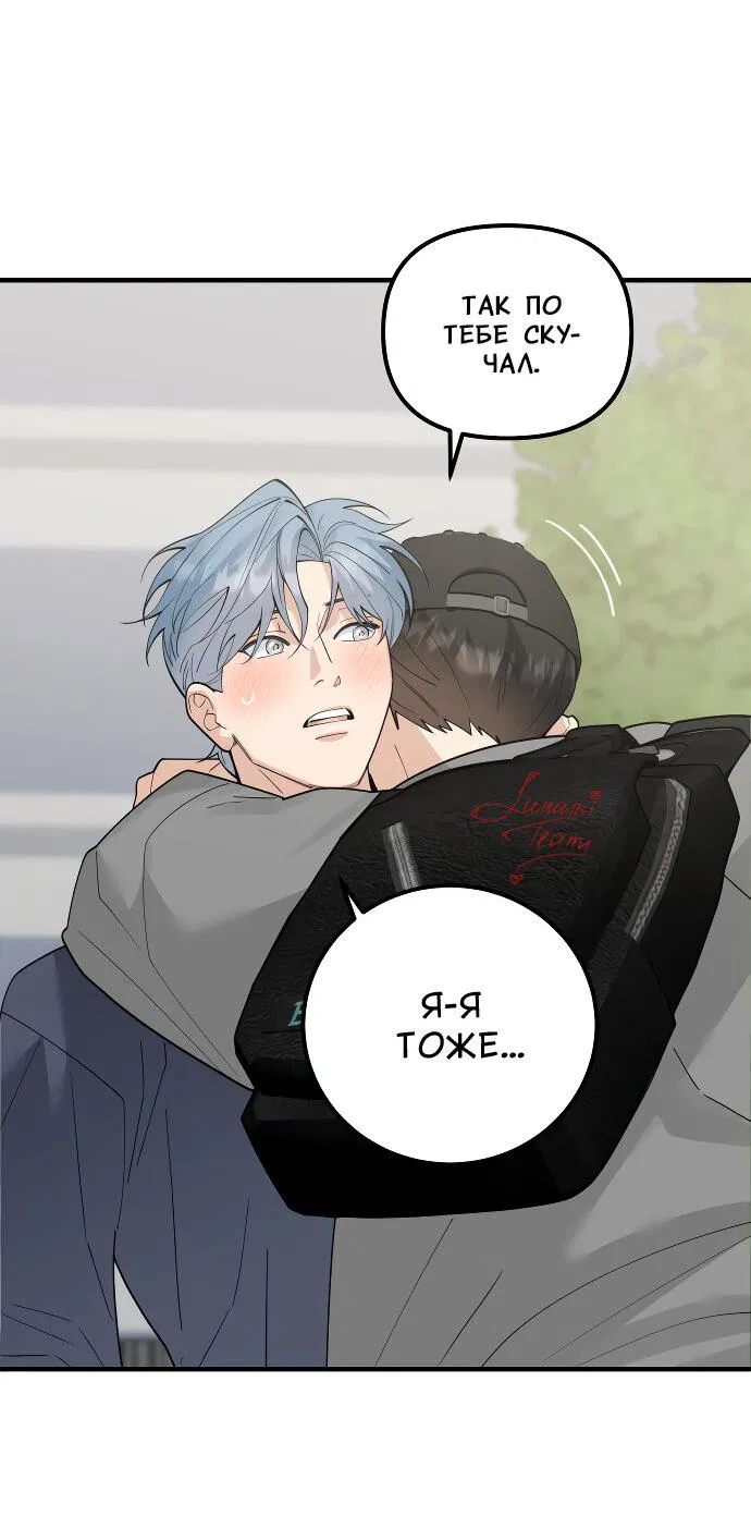 Манга Курьер уже в пути - Глава 14 Страница 6