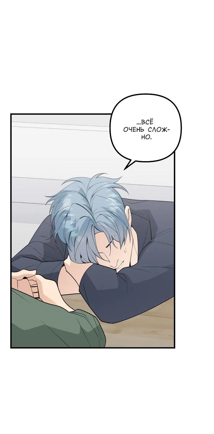 Манга Курьер уже в пути - Глава 14 Страница 27