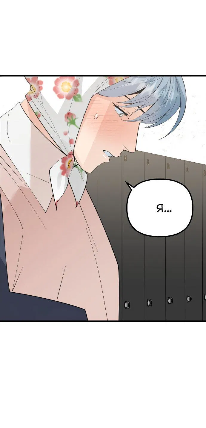 Манга Курьер уже в пути - Глава 14 Страница 56