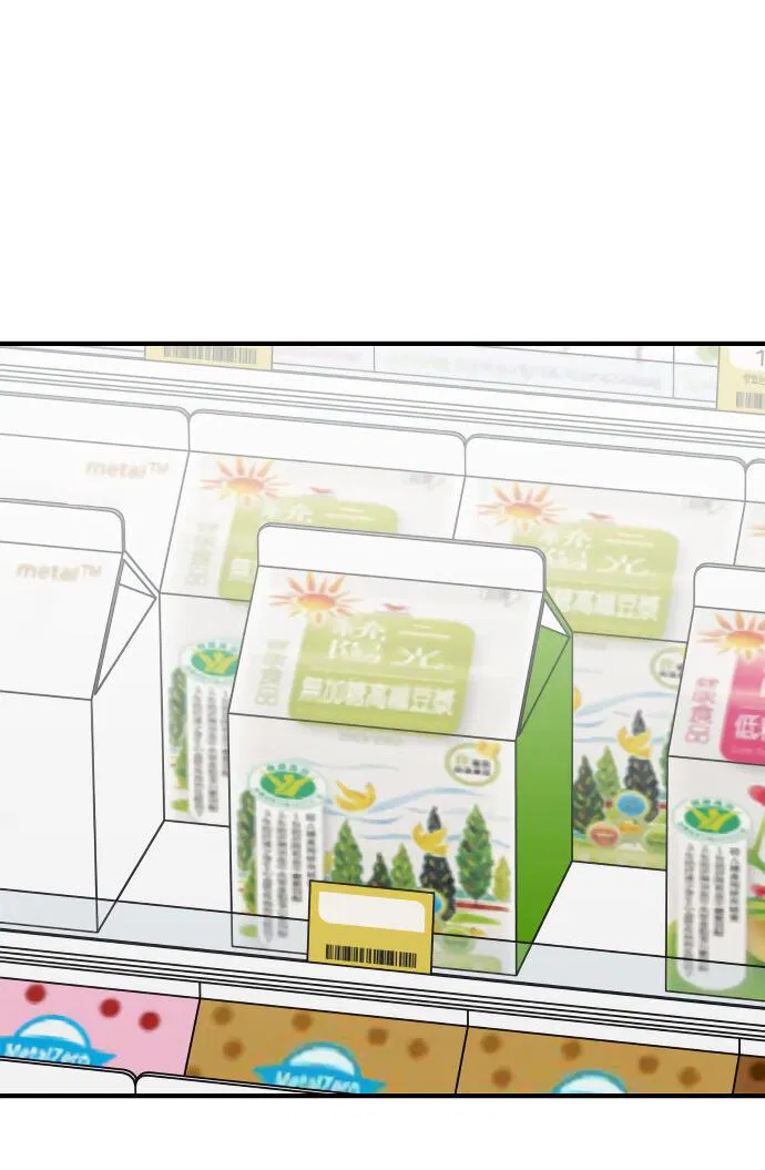 Манга Курьер уже в пути - Глава 14 Страница 18