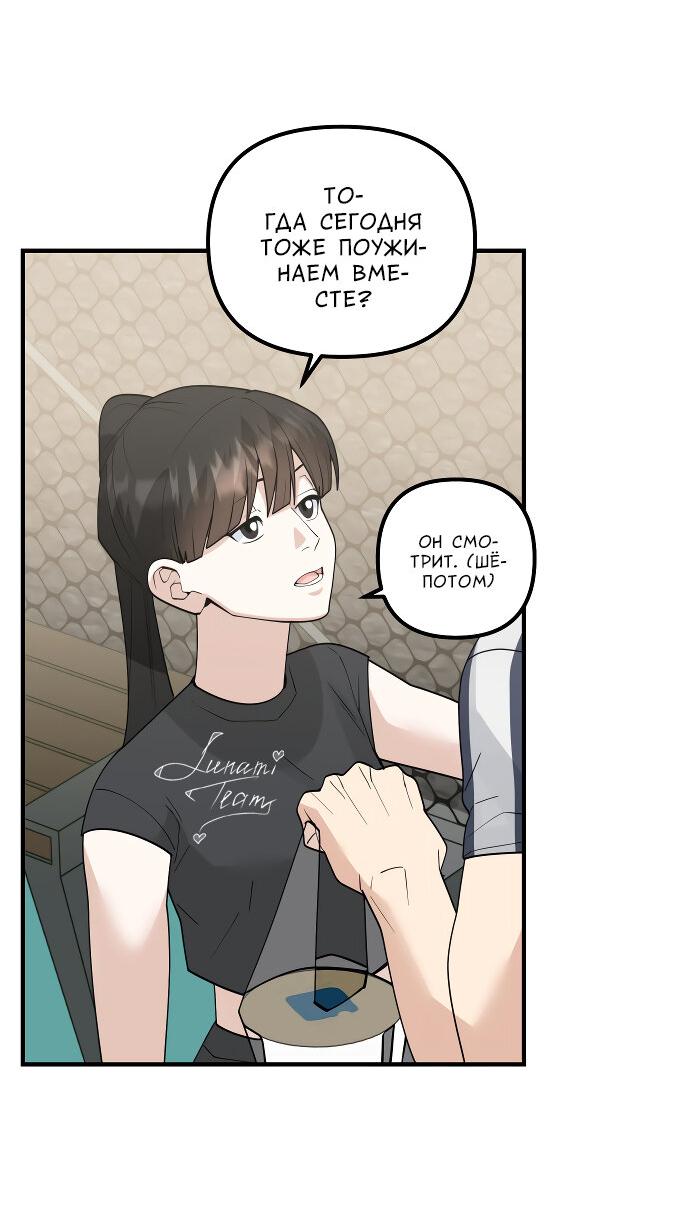 Манга Курьер уже в пути - Глава 14 Страница 39