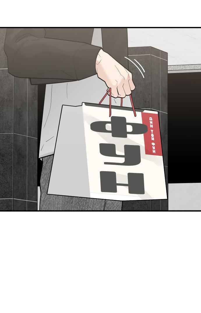 Манга Курьер уже в пути - Глава 15 Страница 15