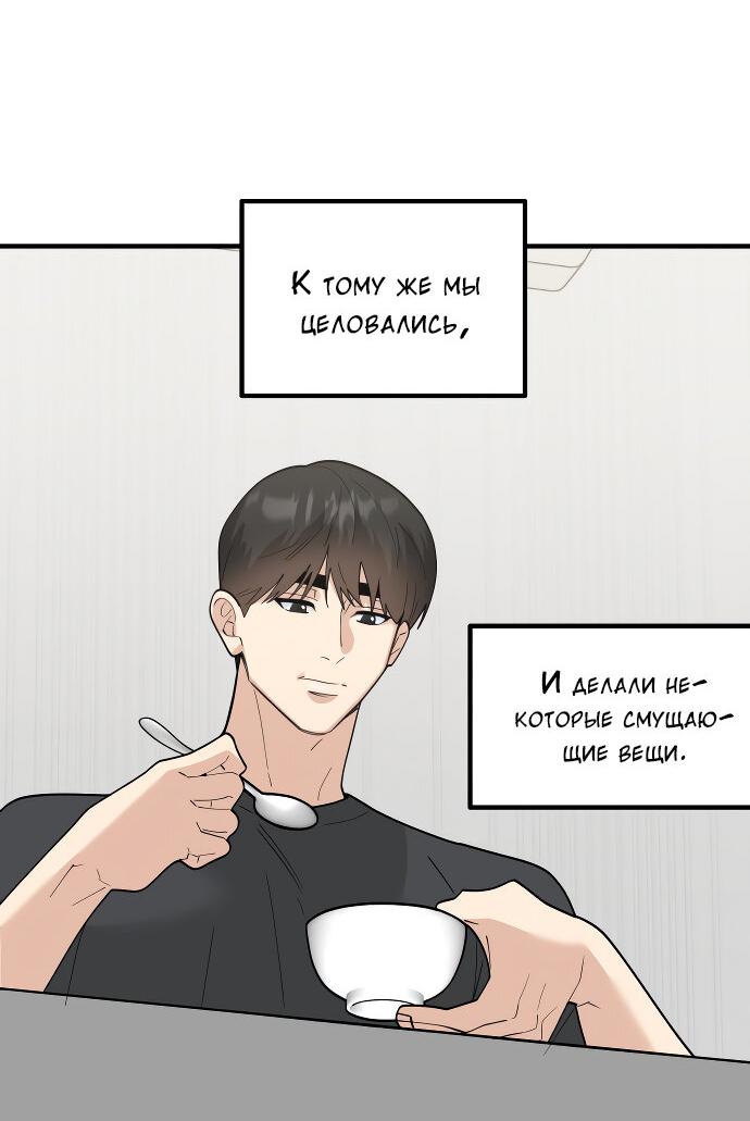 Манга Курьер уже в пути - Глава 15 Страница 37