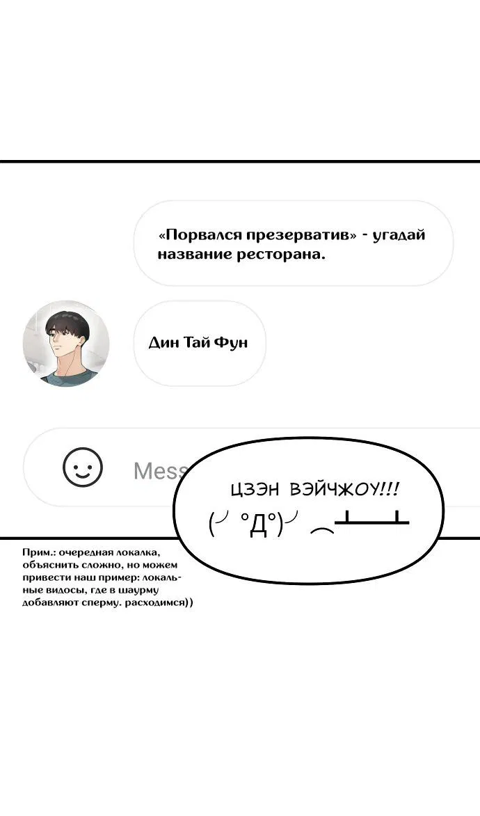 Манга Курьер уже в пути - Глава 15 Страница 60