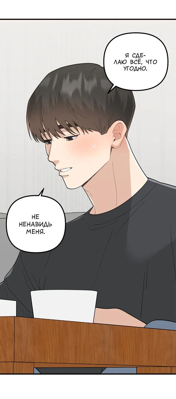 Манга Курьер уже в пути - Глава 15 Страница 43