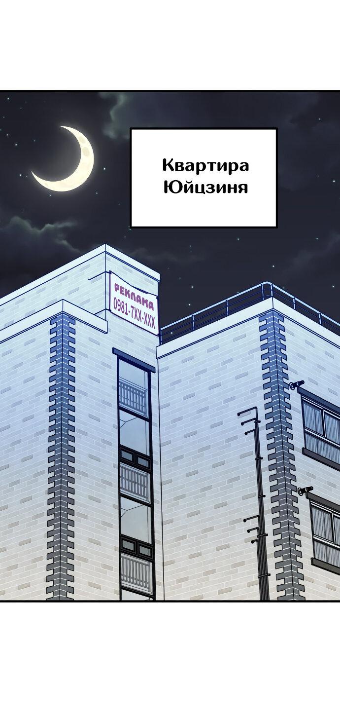 Манга Курьер уже в пути - Глава 15 Страница 58