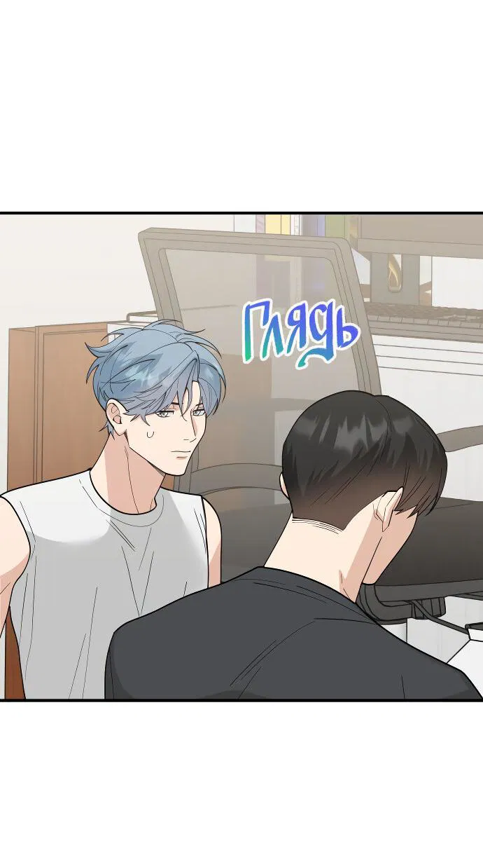 Манга Курьер уже в пути - Глава 15 Страница 33