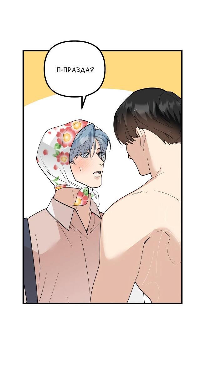 Манга Курьер уже в пути - Глава 15 Страница 3