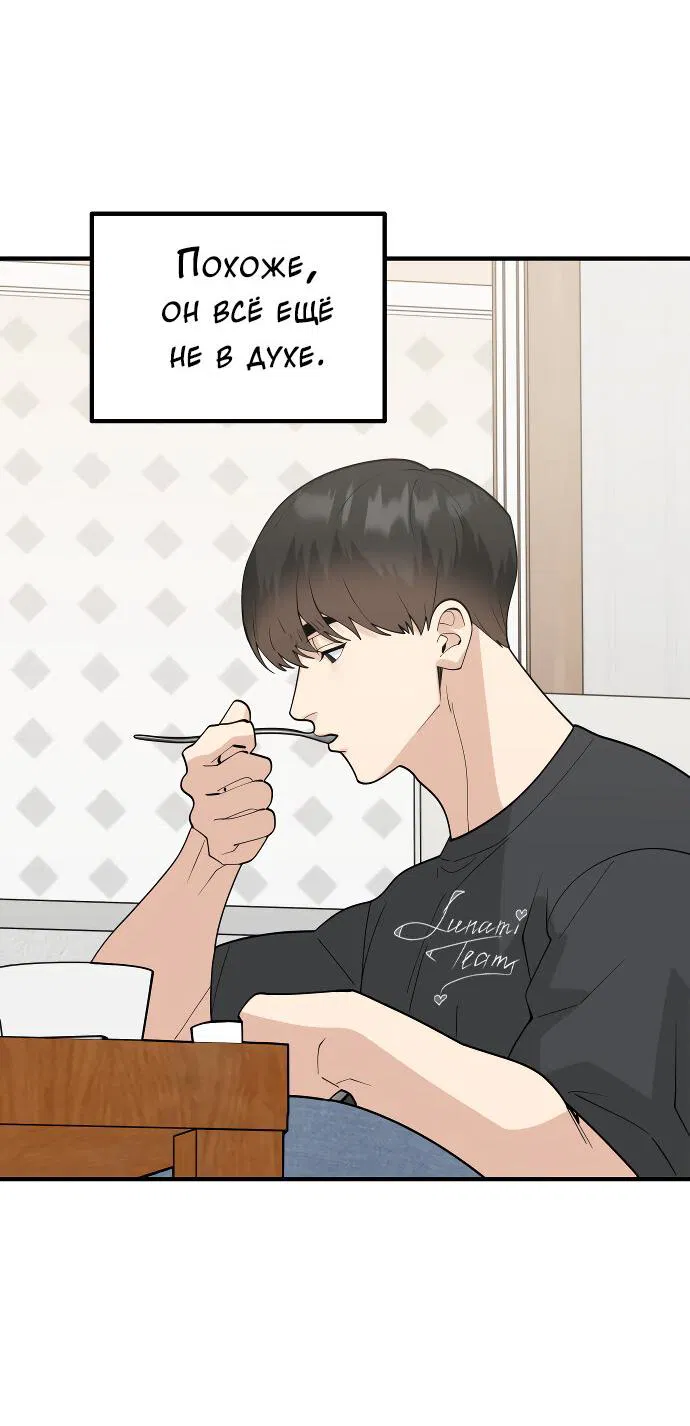 Манга Курьер уже в пути - Глава 15 Страница 34