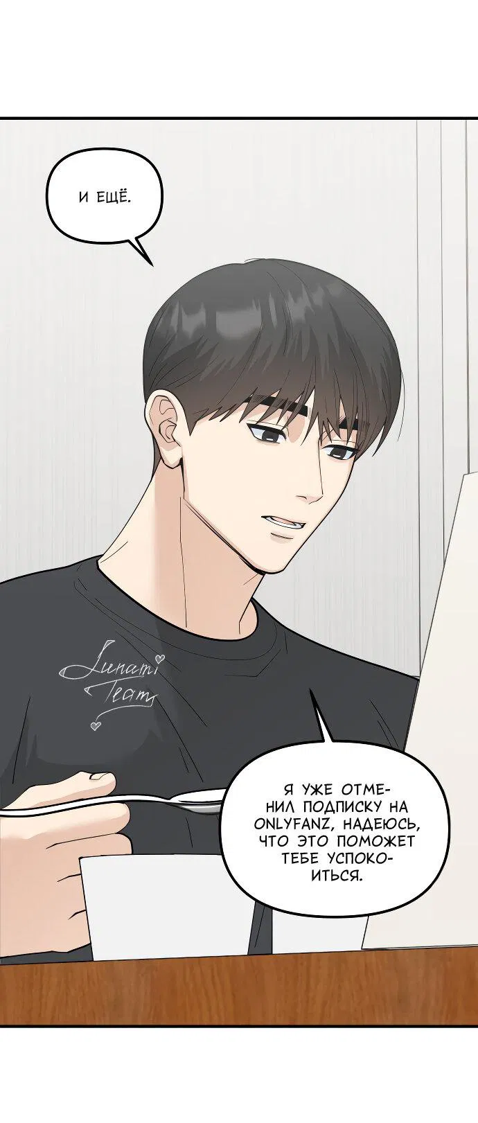 Манга Курьер уже в пути - Глава 15 Страница 41