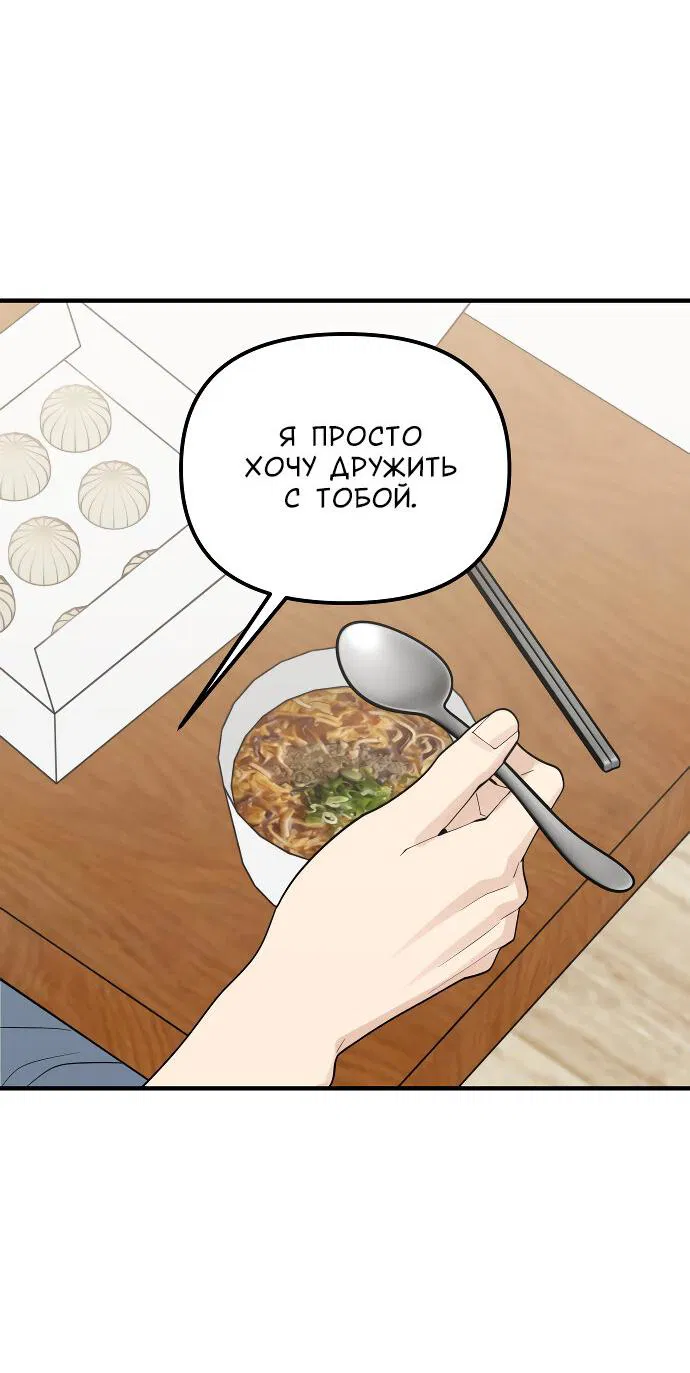 Манга Курьер уже в пути - Глава 15 Страница 39