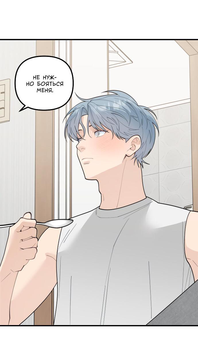 Манга Курьер уже в пути - Глава 15 Страница 42