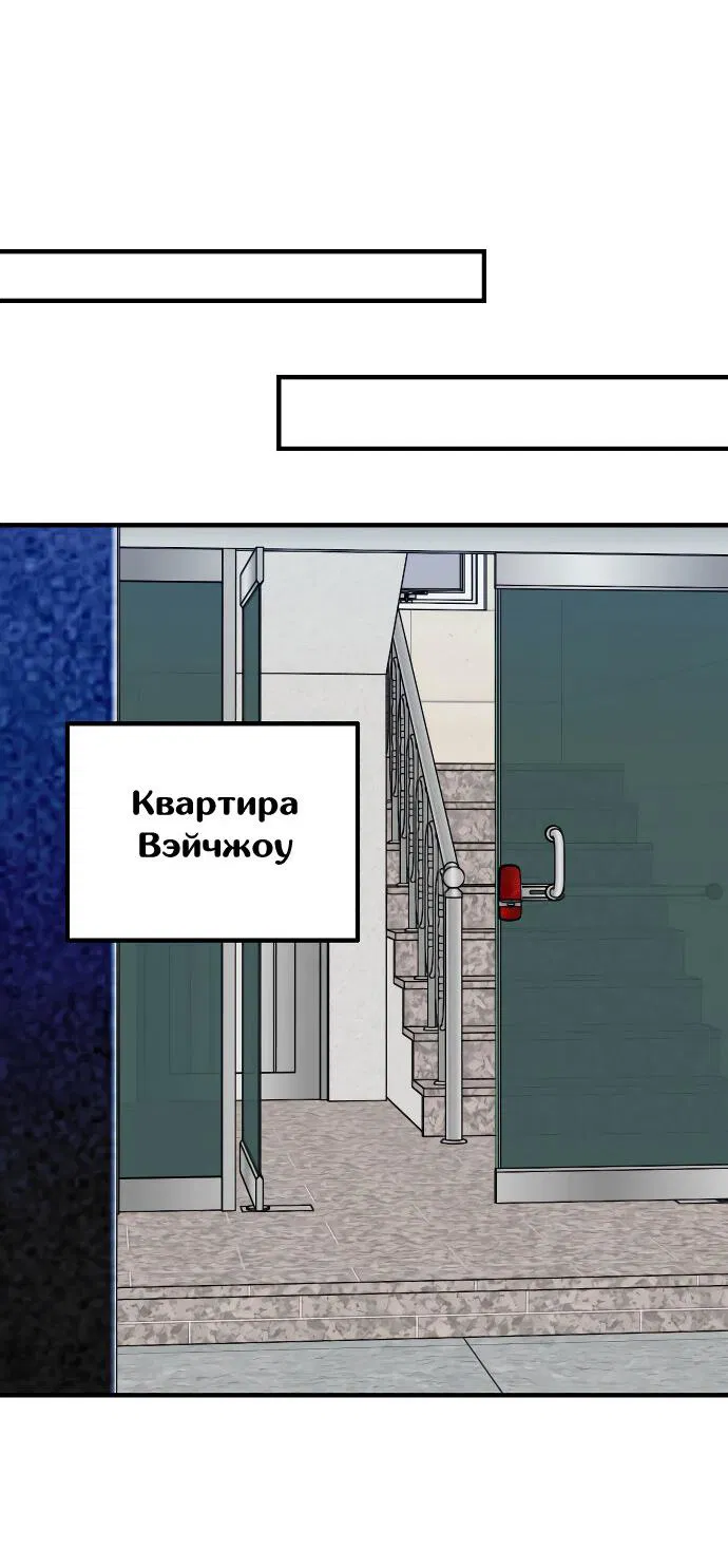 Манга Курьер уже в пути - Глава 15 Страница 14