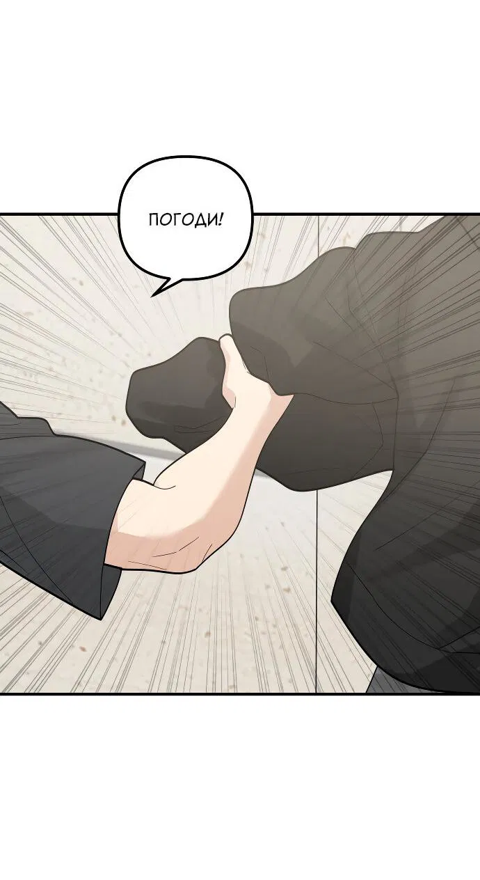 Манга Курьер уже в пути - Глава 15 Страница 23