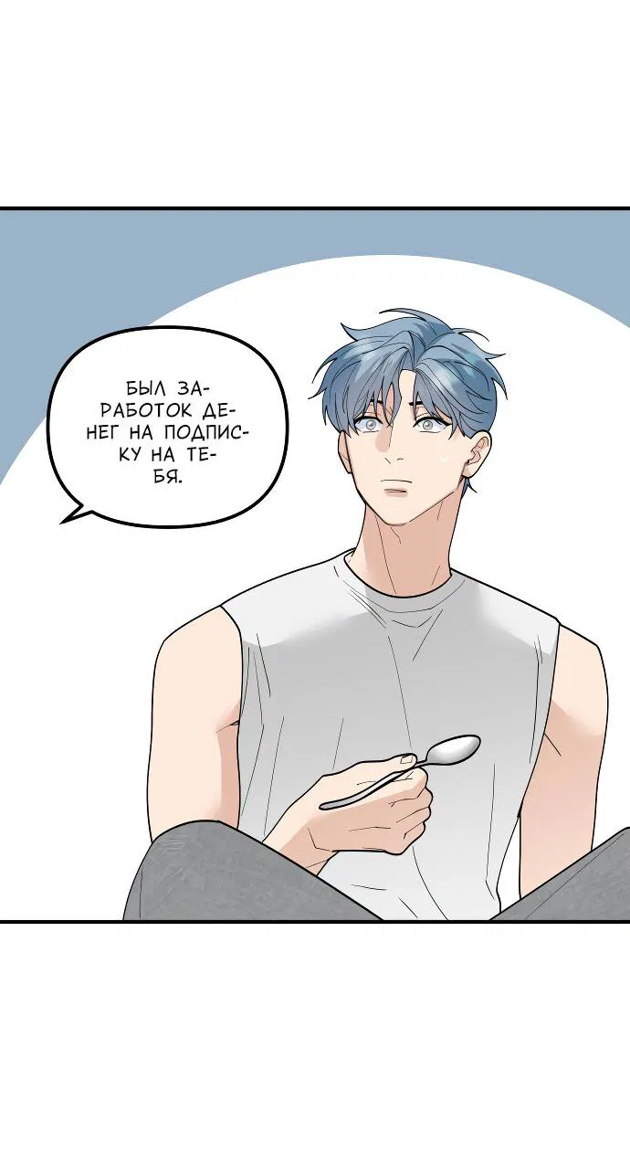 Манга Курьер уже в пути - Глава 15 Страница 54