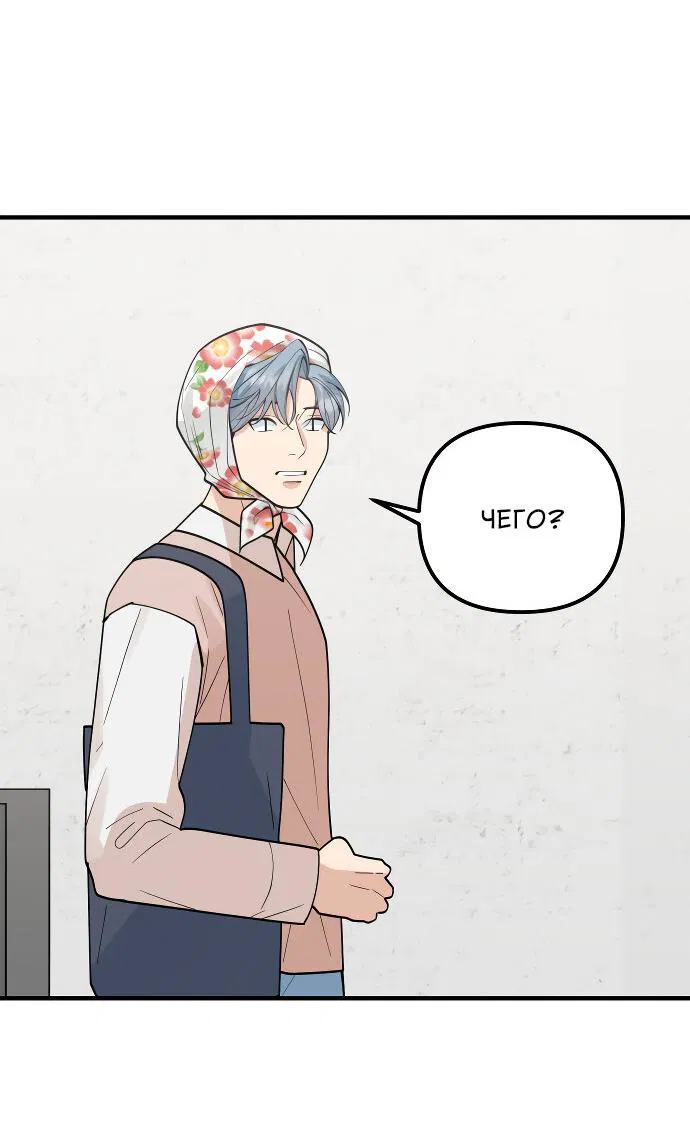 Манга Курьер уже в пути - Глава 15 Страница 9