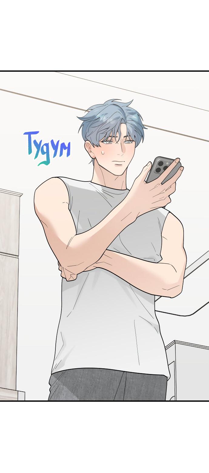 Манга Курьер уже в пути - Глава 15 Страница 59