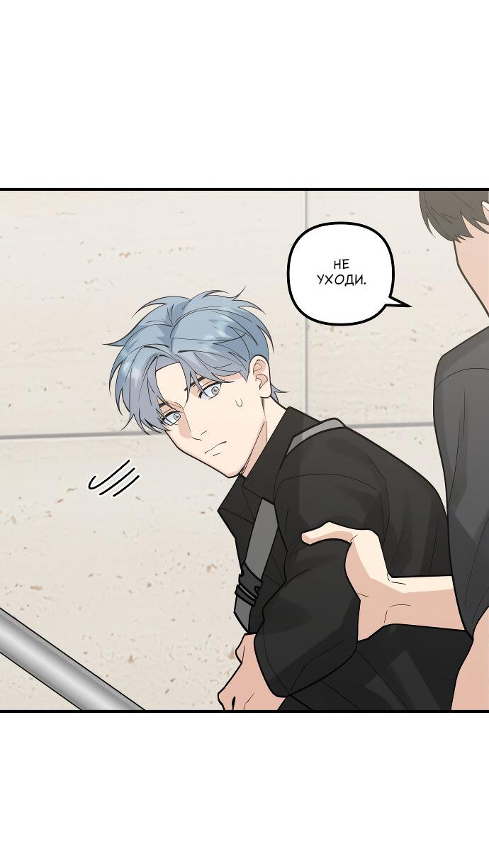 Манга Курьер уже в пути - Глава 15 Страница 24