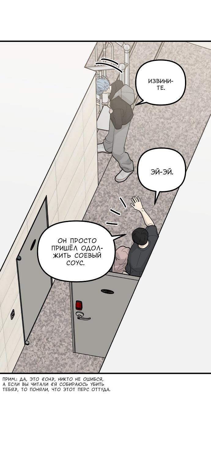 Манга Курьер уже в пути - Глава 15 Страница 22