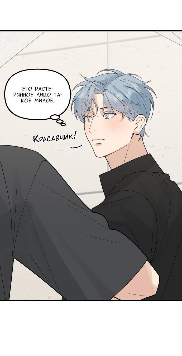 Манга Курьер уже в пути - Глава 15 Страница 26