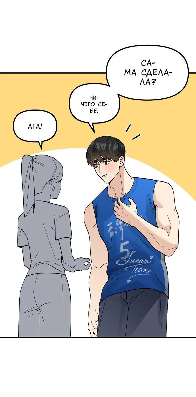 Манга Курьер уже в пути - Глава 16 Страница 3