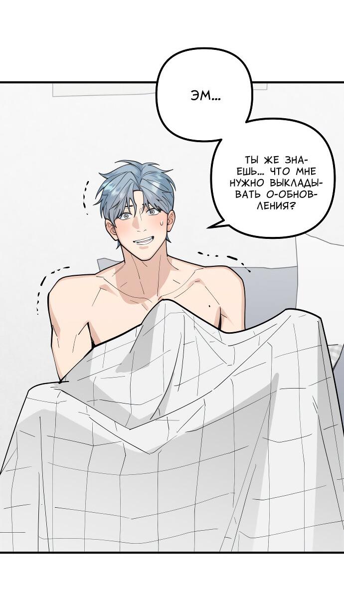 Манга Курьер уже в пути - Глава 16 Страница 32