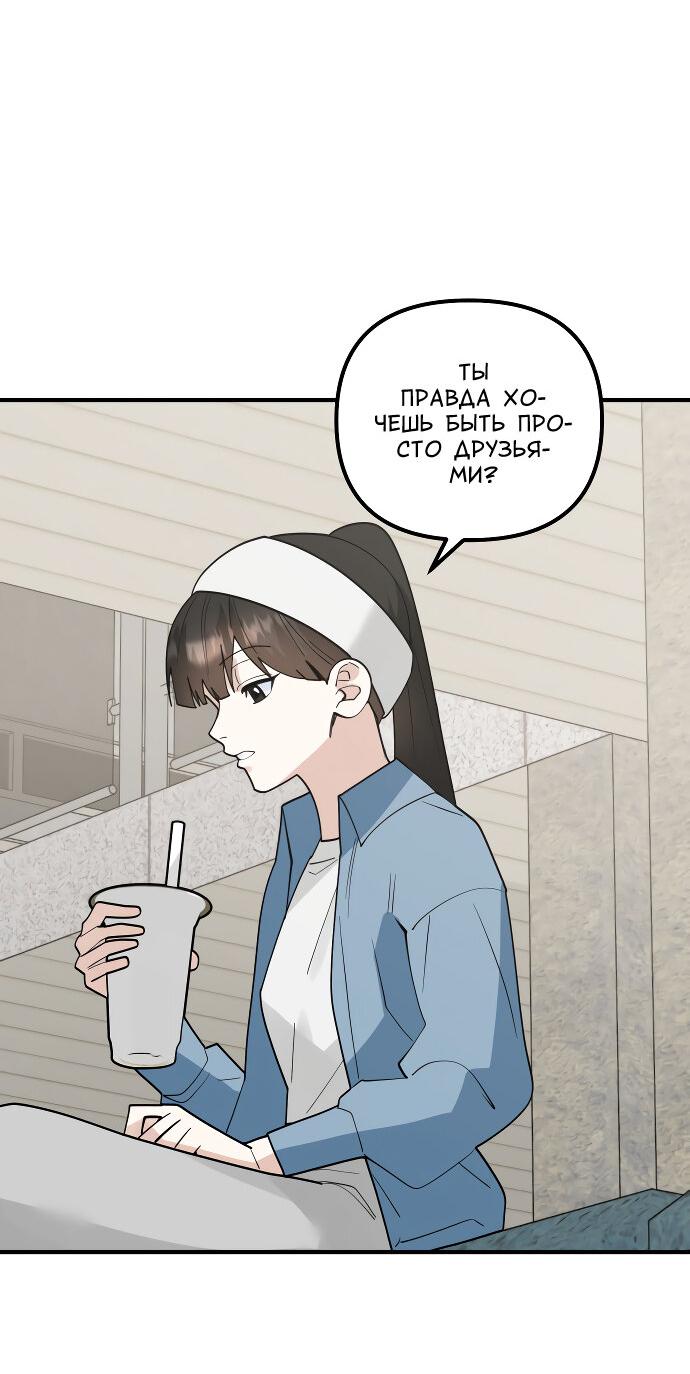 Манга Курьер уже в пути - Глава 16 Страница 13