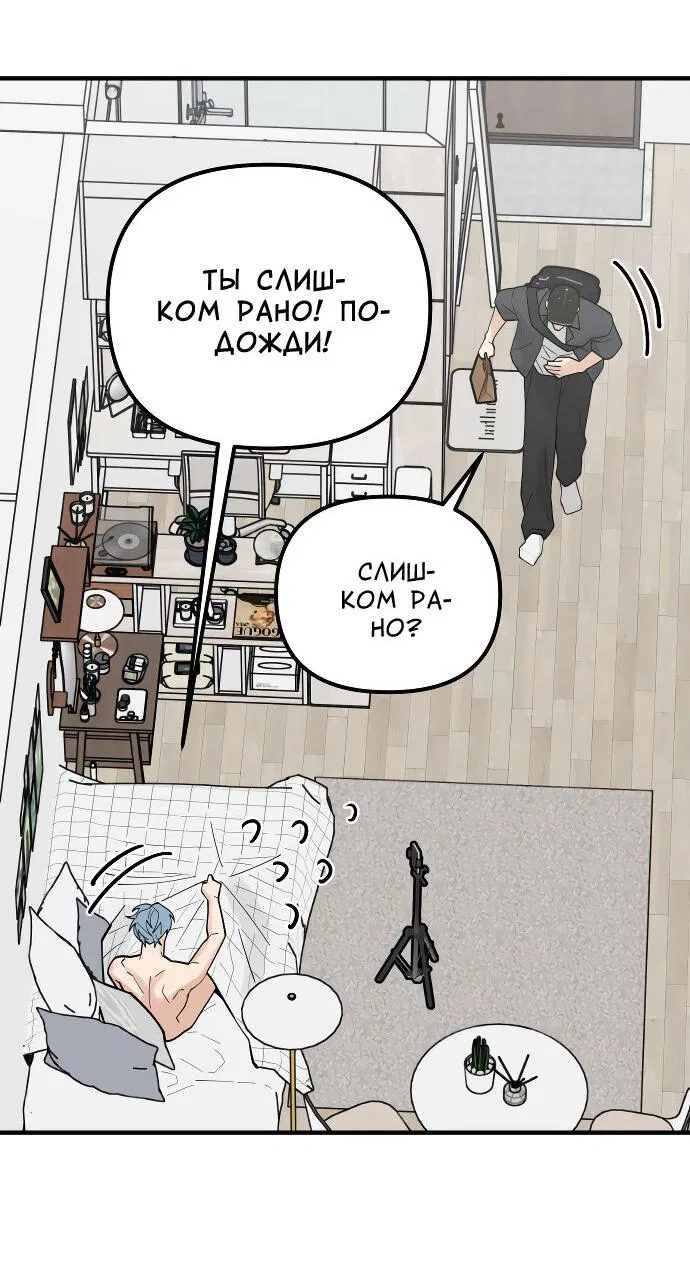 Манга Курьер уже в пути - Глава 16 Страница 28