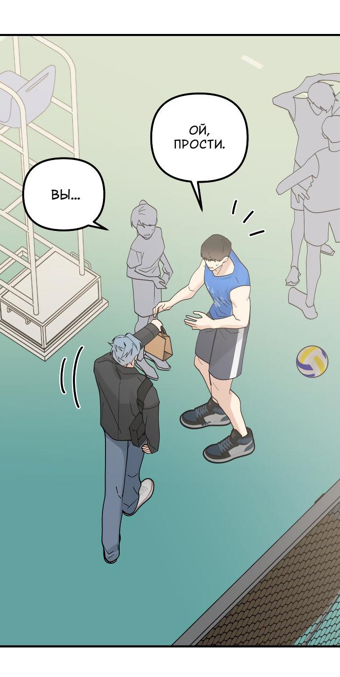 Манга Курьер уже в пути - Глава 16 Страница 6