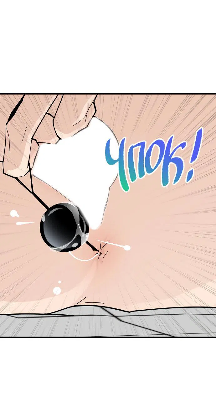 Манга Курьер уже в пути - Глава 16 Страница 40