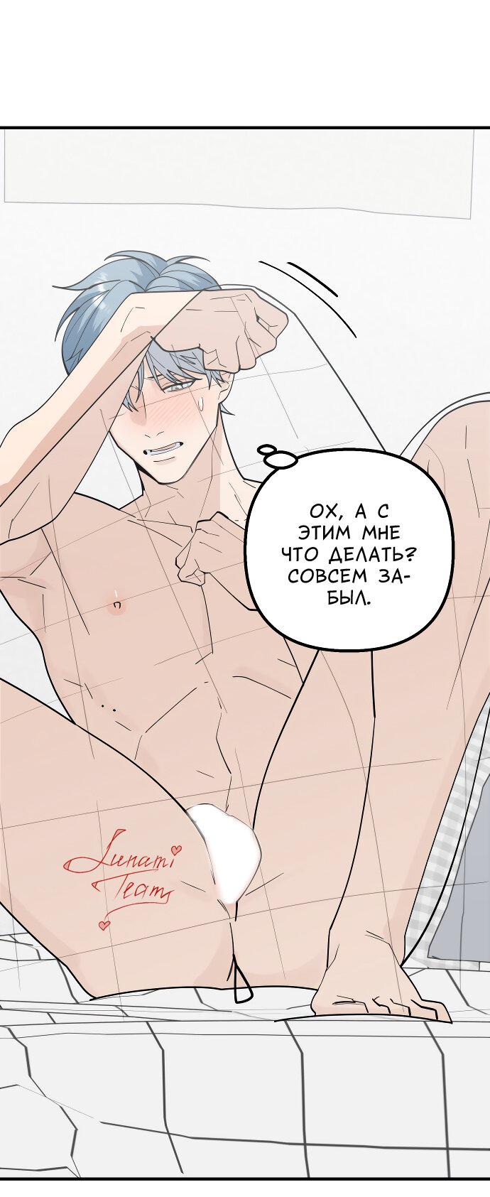 Манга Курьер уже в пути - Глава 16 Страница 36