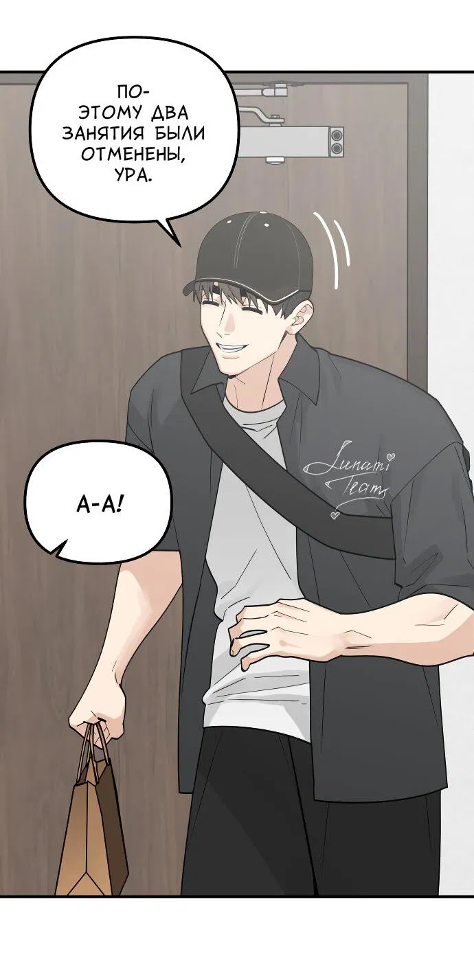 Манга Курьер уже в пути - Глава 16 Страница 27