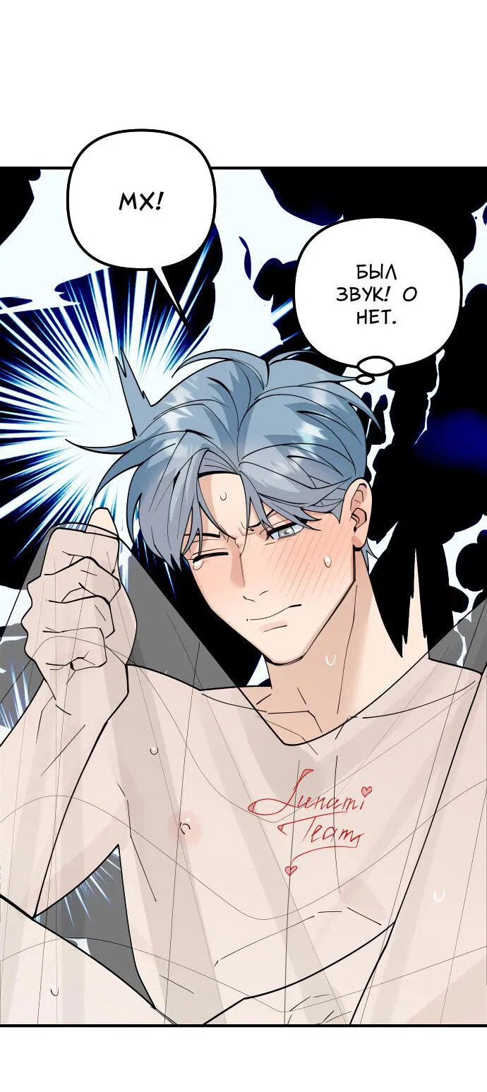 Манга Курьер уже в пути - Глава 16 Страница 41