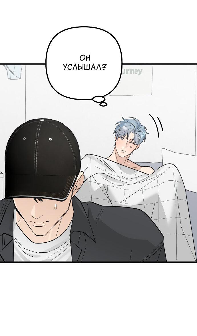 Манга Курьер уже в пути - Глава 16 Страница 42