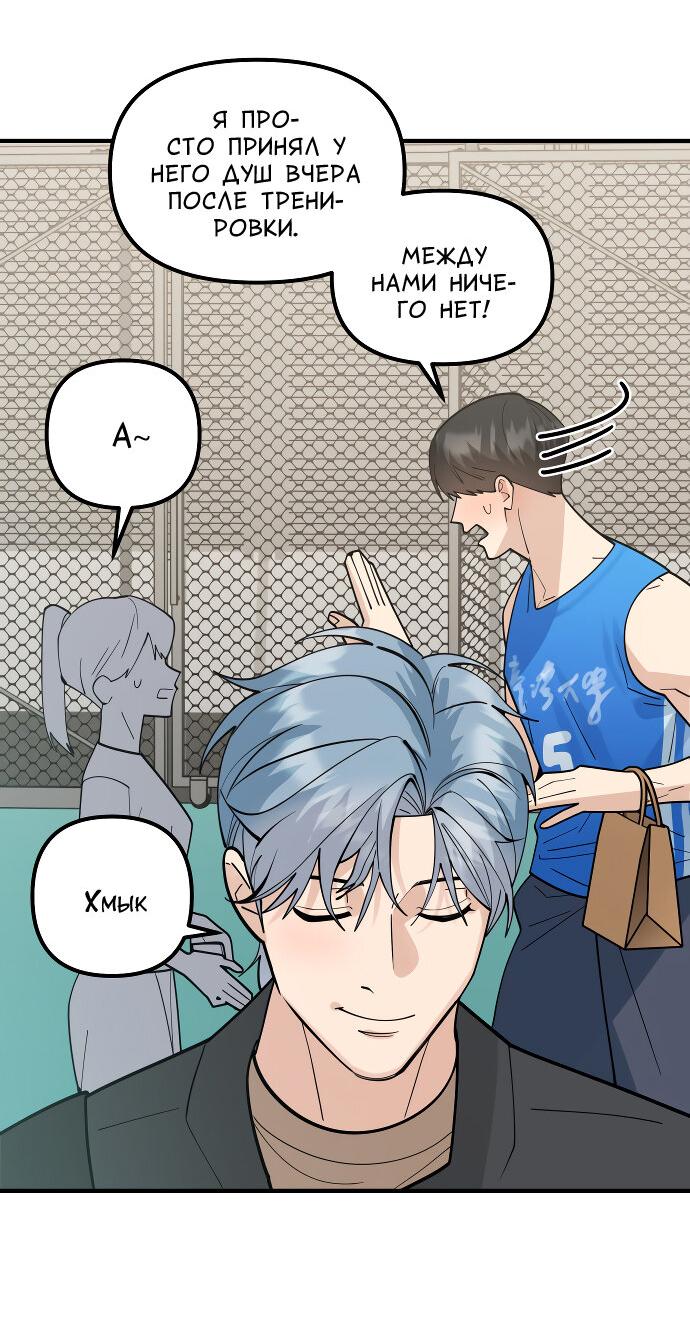 Манга Курьер уже в пути - Глава 16 Страница 7