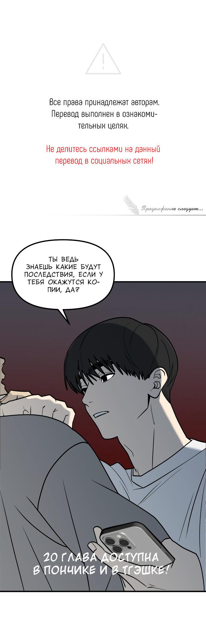 Манга Курьер уже в пути - Глава 16 Страница 58