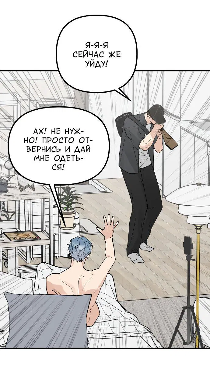 Манга Курьер уже в пути - Глава 16 Страница 34