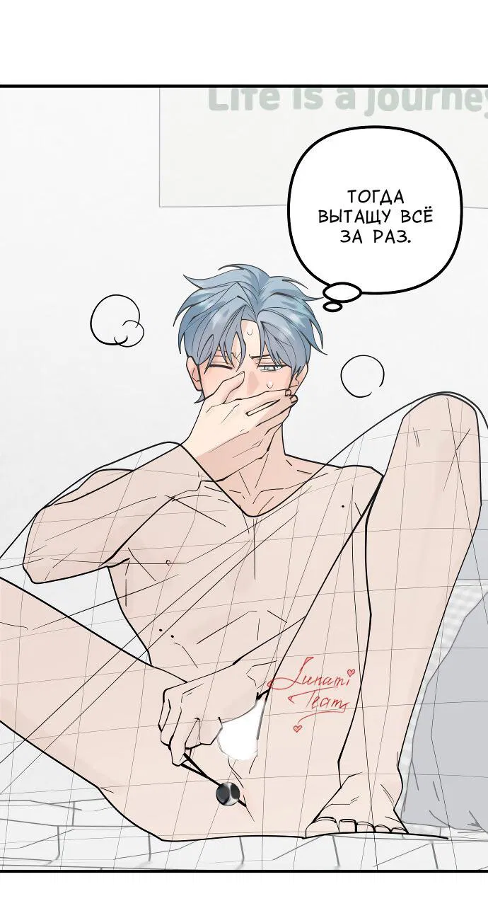 Манга Курьер уже в пути - Глава 16 Страница 44