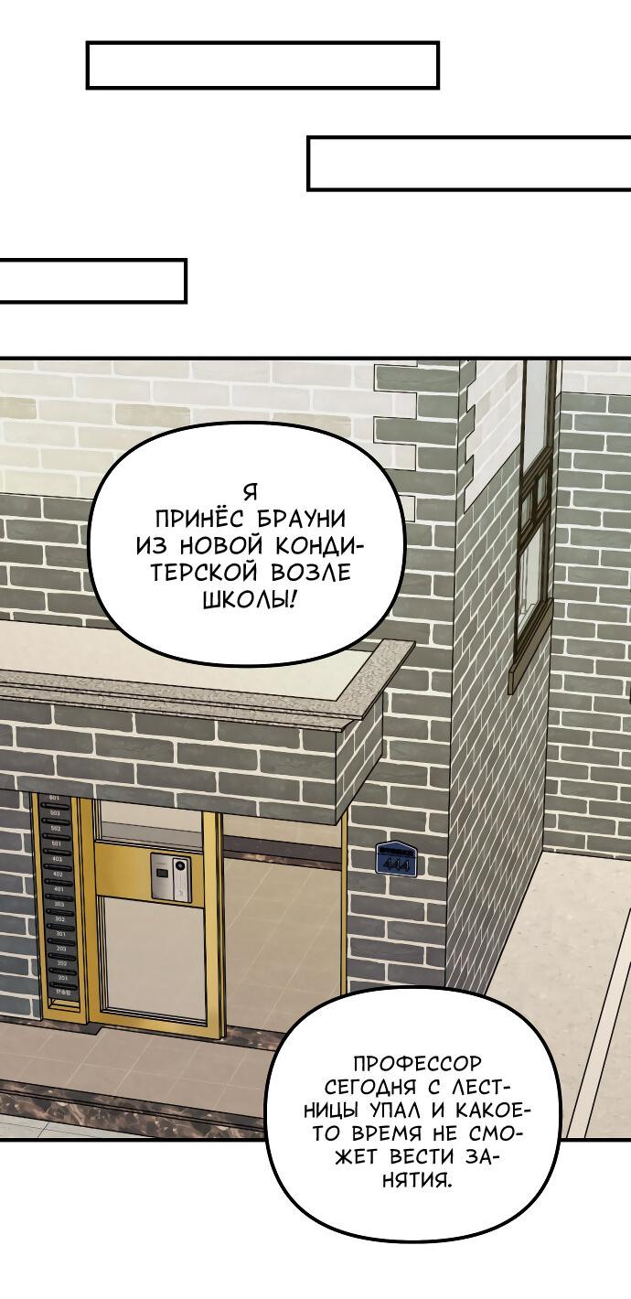 Манга Курьер уже в пути - Глава 16 Страница 26