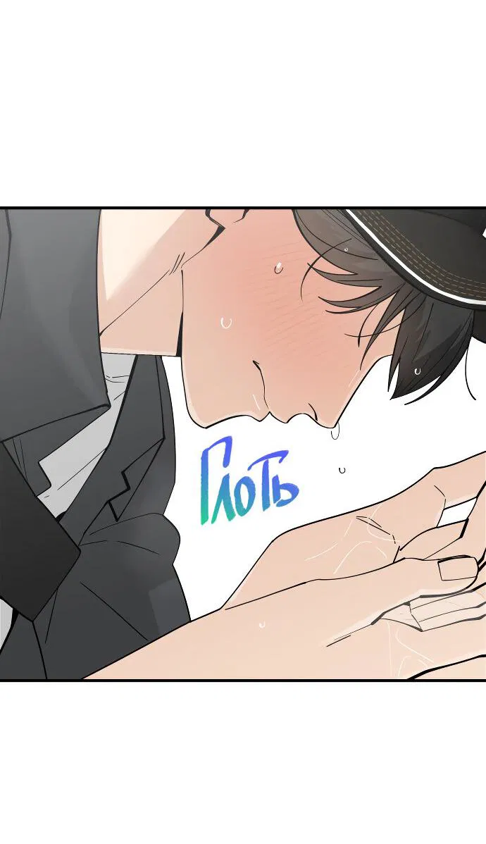 Манга Курьер уже в пути - Глава 16 Страница 52