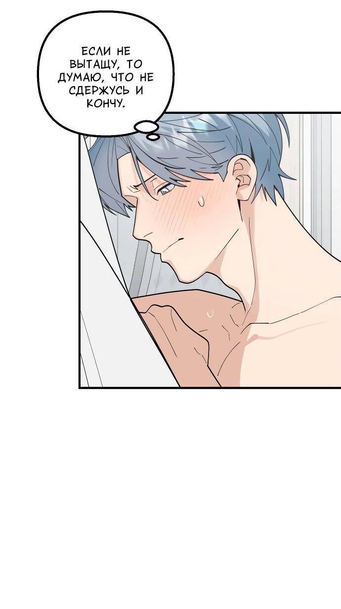 Манга Курьер уже в пути - Глава 16 Страница 37