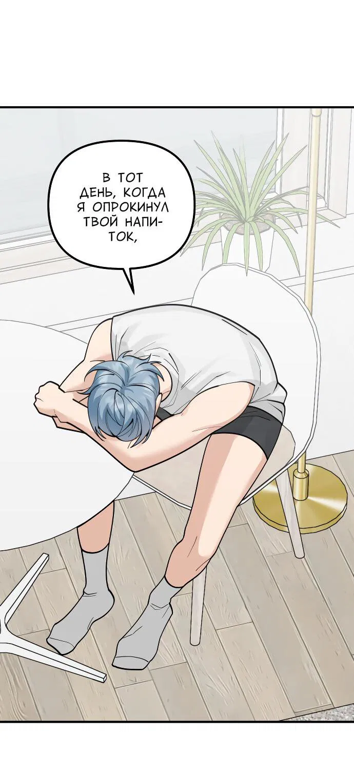 Манга Курьер уже в пути - Глава 17 Страница 54