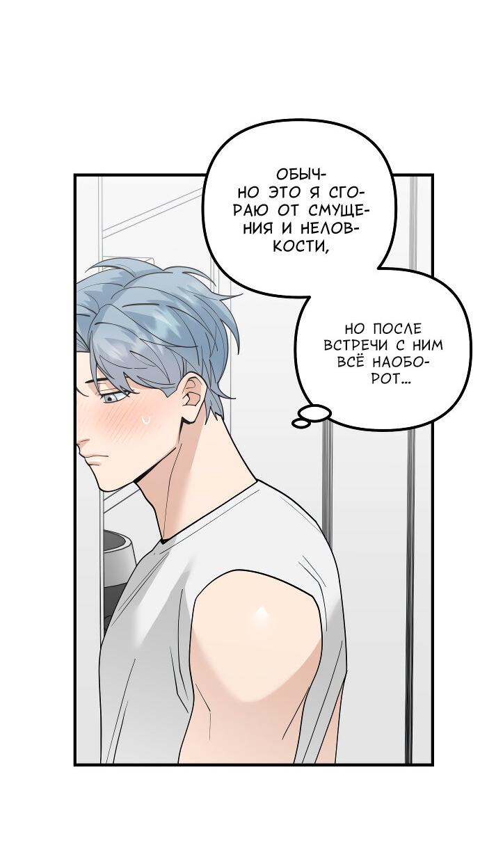 Манга Курьер уже в пути - Глава 17 Страница 27